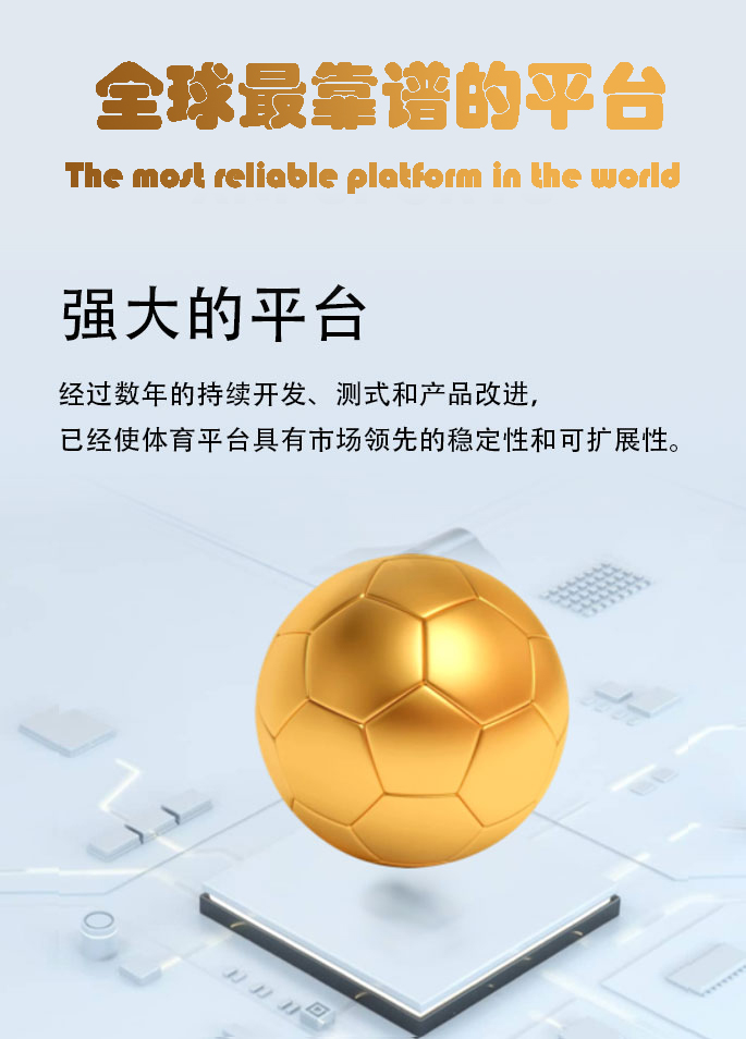 欧陆娱乐「游戏有保障,平台更省心」