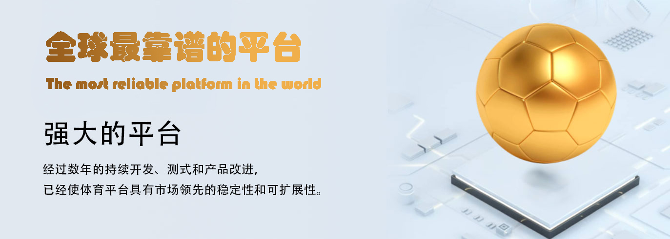 欧陆娱乐「游戏有保障,平台更省心」