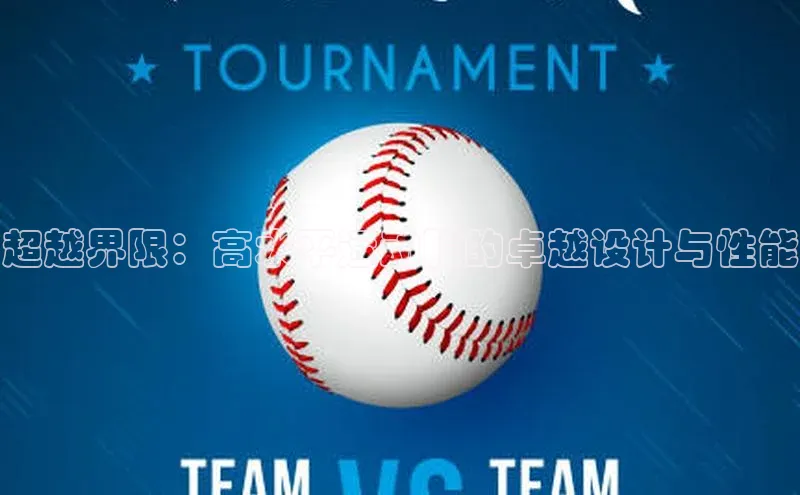 欧陆平台注册开户