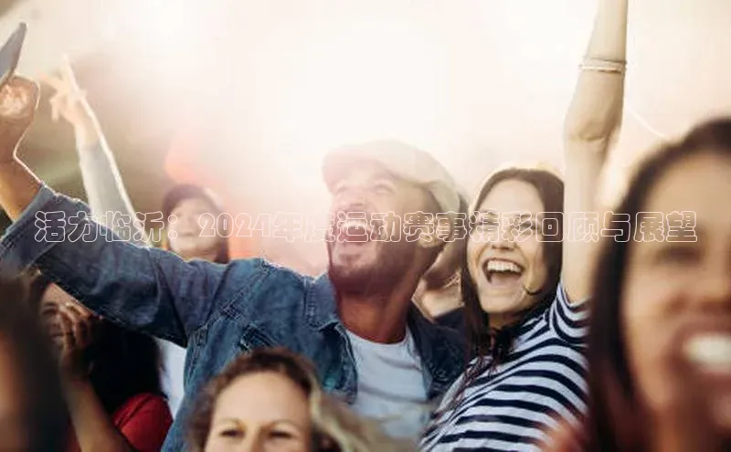 欧陆娱乐App下载链接