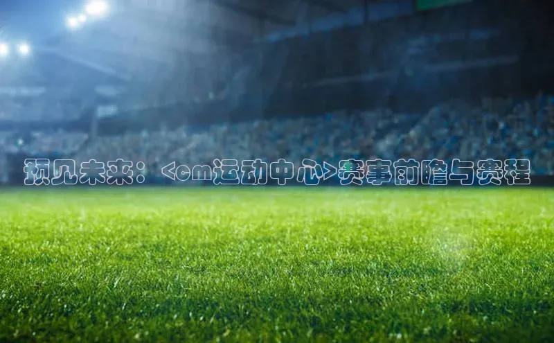 欧陆娱乐登录入口注册