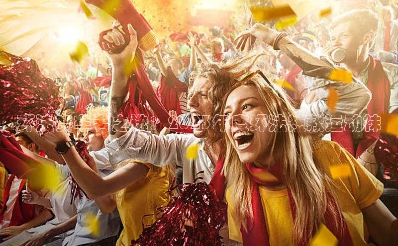 欧陆娱乐app下载