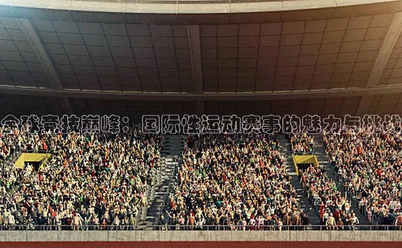 欧陆注册登录入口2024