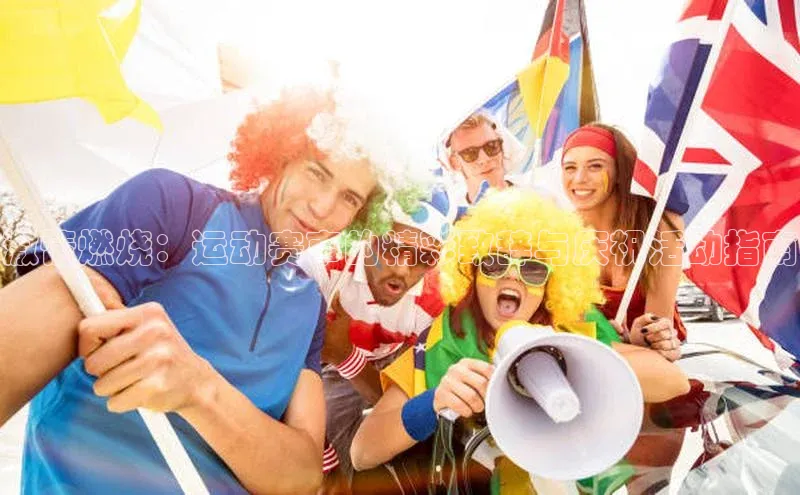 欧陆娱乐怎么注册账号