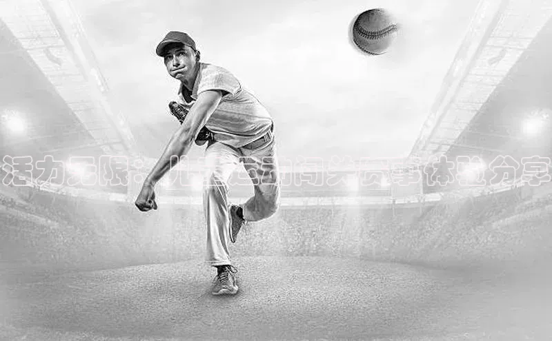 欧陆娱乐平台app下载安装