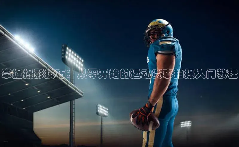 欧陆娱乐怎么注册账号