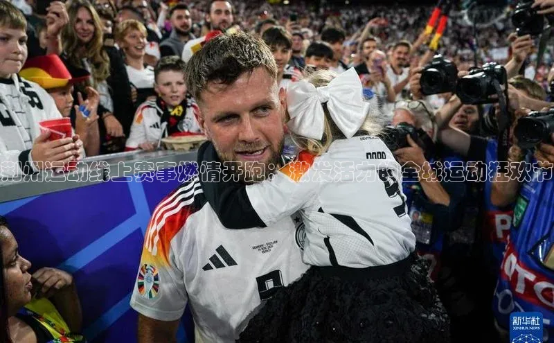 欧陆娱乐app下载