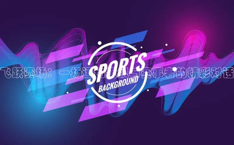 欧陆娱乐app下载安装